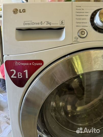 Стиральная машина lg на запчасти