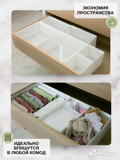 Органайзер (коробки) для хранения вещей в комод