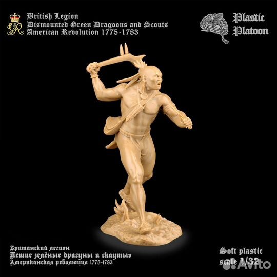 Солдатики Plastic Platoon - Пешие Драгуны и Скауты