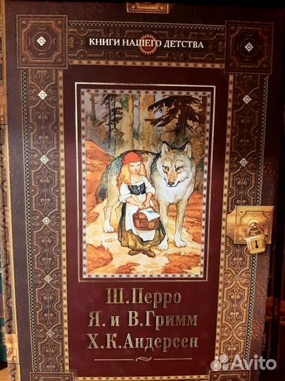 Книги нашего детства Олма-Пресс