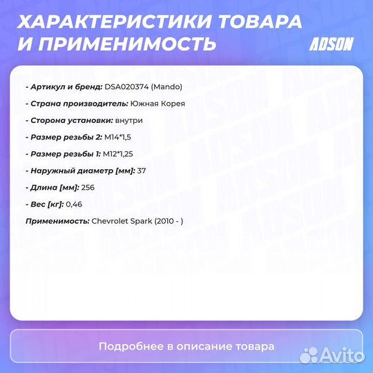 Тяга рулевая Chevrolet: Spark