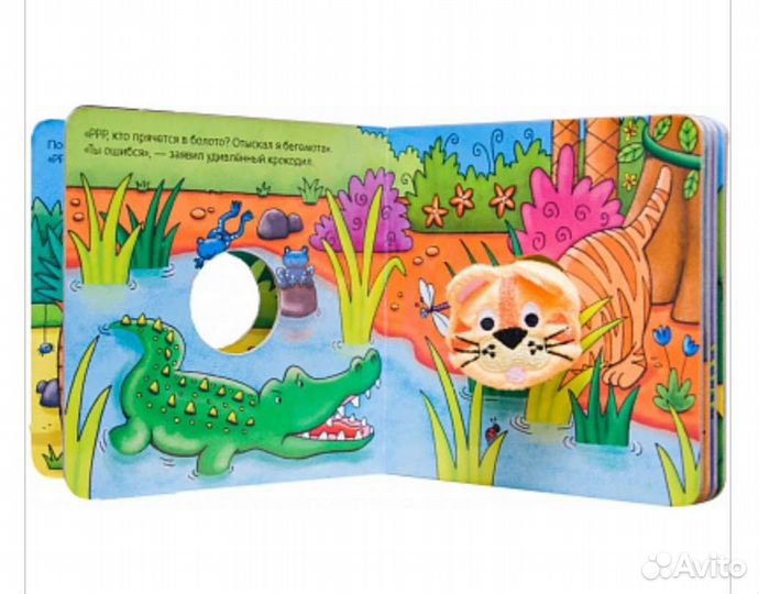 Книжки с пальчиковыми куклами