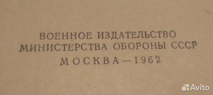 Пособие для подготовки водителя 1962