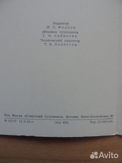 Набор открыток 1955 Изобразительное искусство сов