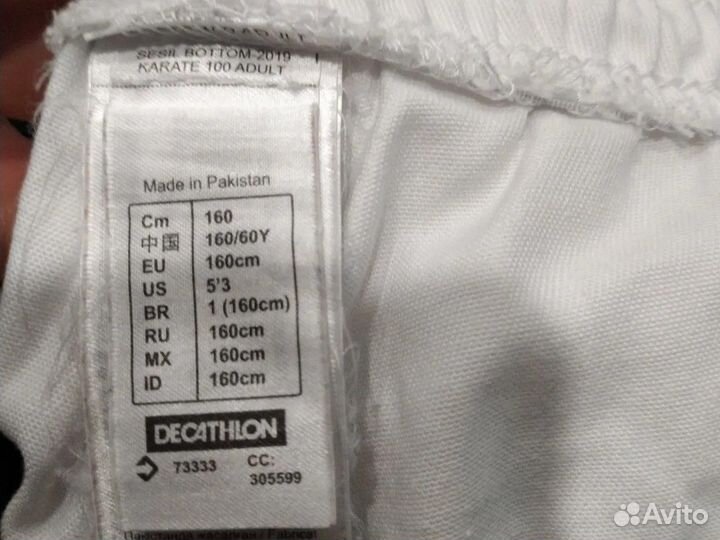 Кимоно детское 7 лет декатлон