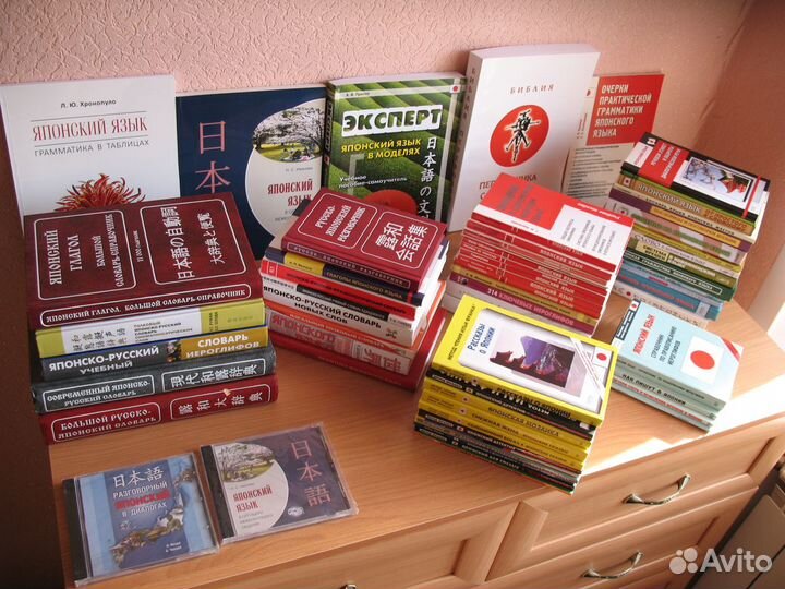Японский язык: более 60 книг