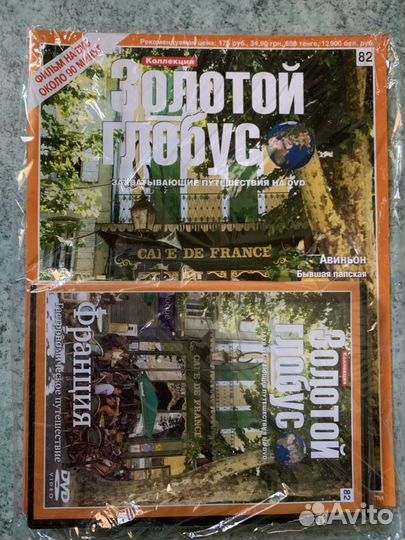 Журнал с диском