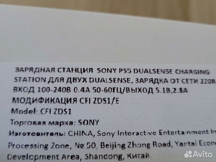 Зарядная станция Sony Playstation 5 новая