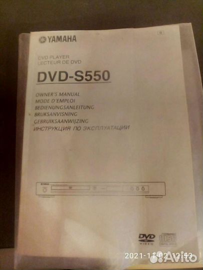 Усилитель с DVD