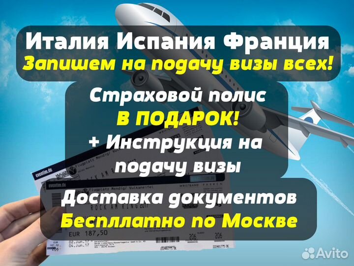 Виза шенгенская\Туристическая виза