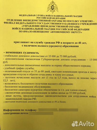 Требуются сотрудники полиции, полицейский водитель