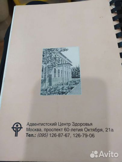 Книга про вегетарианство