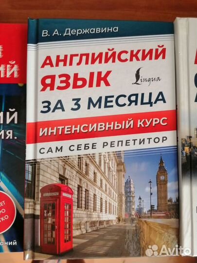 Обучающие книги по Английскому языку