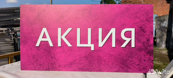 Указатели скидок и распродаж