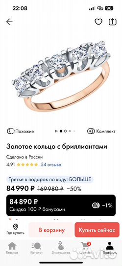 Золотое кольцо с бриллиантами