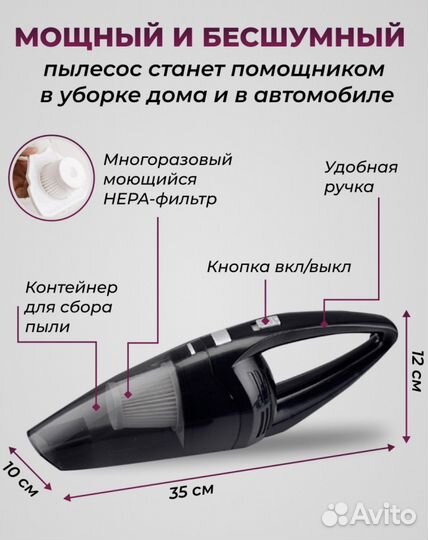 Пылесос автомобильный новый