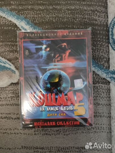 DVD коллекция ужасы