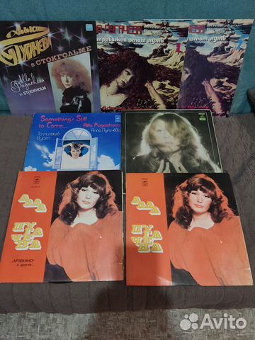 Виниловые пластинки Алла Пугачева