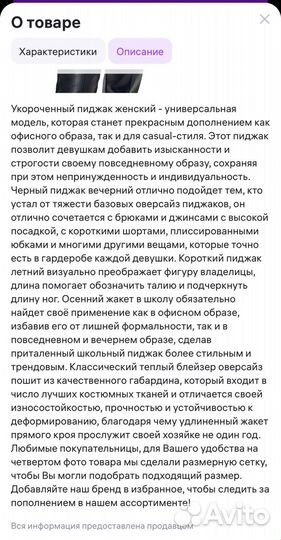 Пиджак женский черный 42