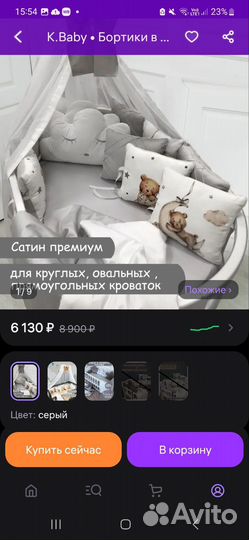 Набор в детскую кроватку