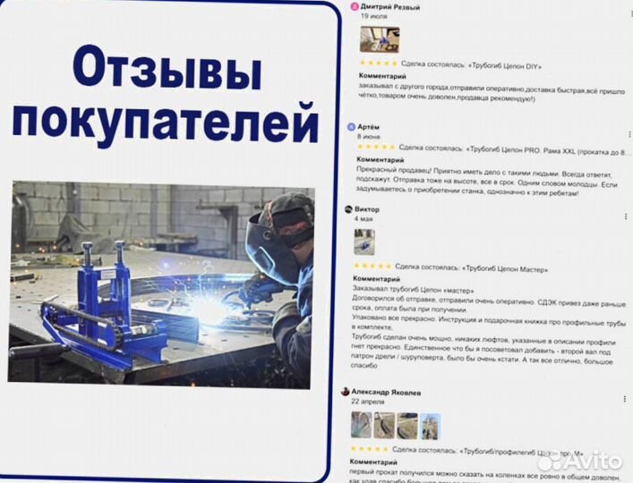 Трубогиб-профилегиб
