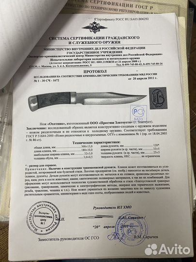 Нож «Пират»