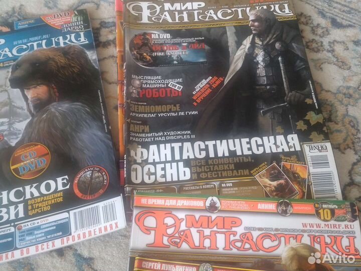 Журнал Мир Фантастики. 2004-2006