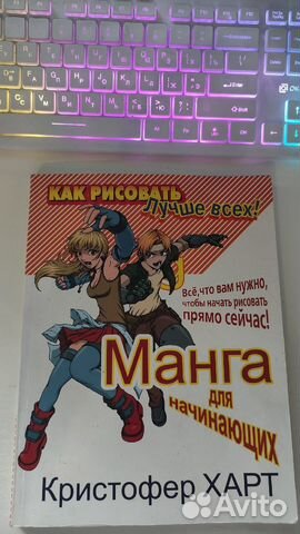 Самоучитель по рисованию аниме-манга