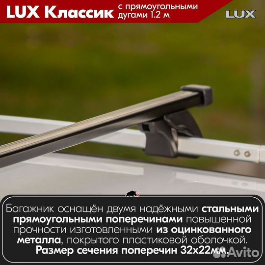 Багажник LUX классик B на Ford Focus 2 2008-2011