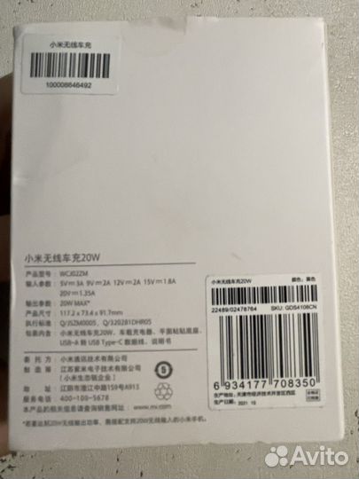 Беспроводное зарядное устройство xiaomi