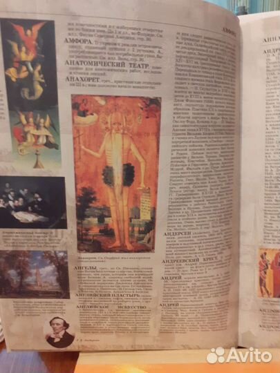 Словарь энциклопедический,иллюстрированный