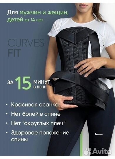 Корсет ортопедический