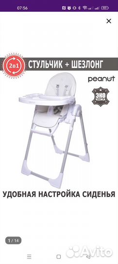 Стульчик для кормления baby care