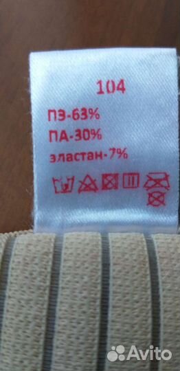 Пояс послеоперационный, бандаж фэст