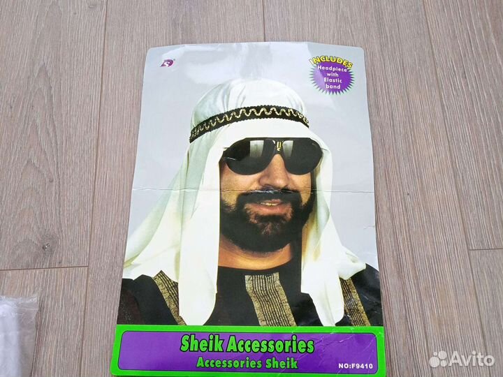 Набор шейха