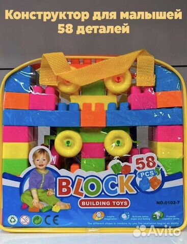 Конструктор для малышей