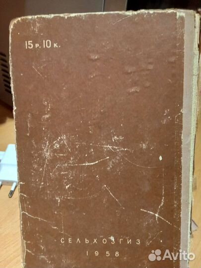 Книга Домоводство 1958