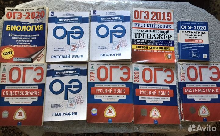 Сборники огэ 2019-2020гг