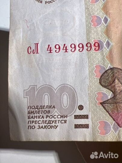 Красивая купюра