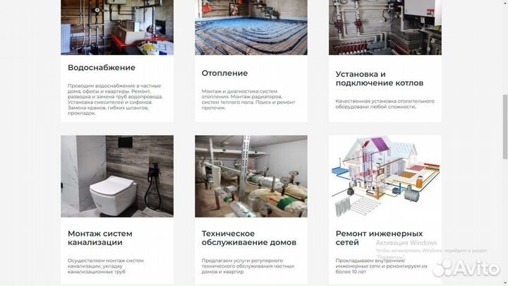 Разработка сайтов