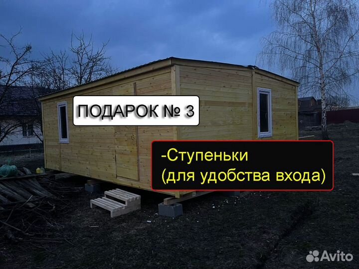 Бытовки Хозблоки