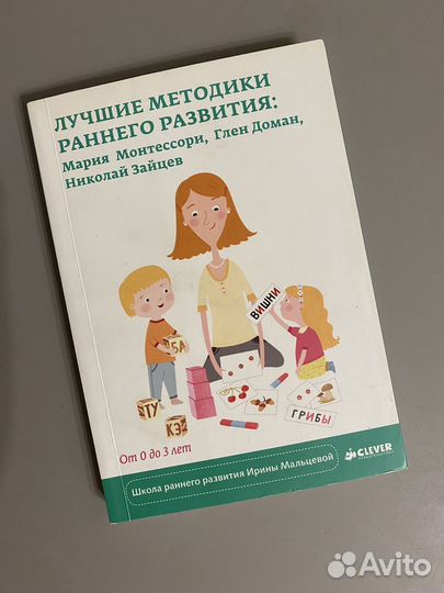 3 лучшие методики раннего развития Мальцева