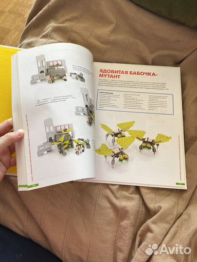 Книга Эпические lego приключения