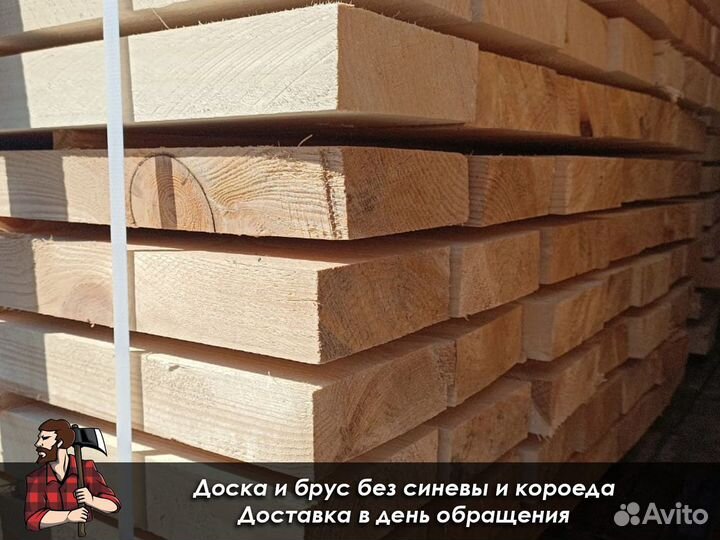 Доска обрезная, Пиломатериалы