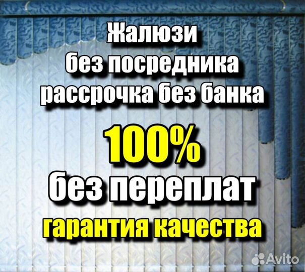 Жалюзи рулонные