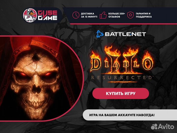 Diablo 2: Resurrected (Battle Net)