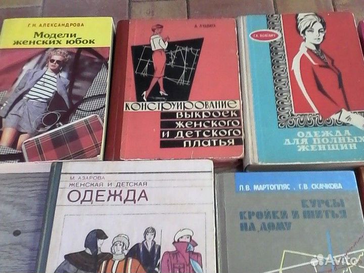 Книги по крою и шитью одежды из СССР