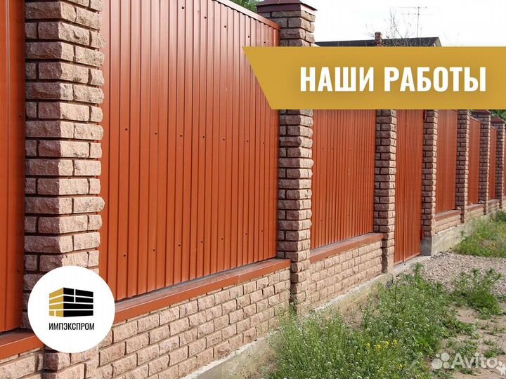 Забор из евроштакетника, сетка для забора, подКлюч