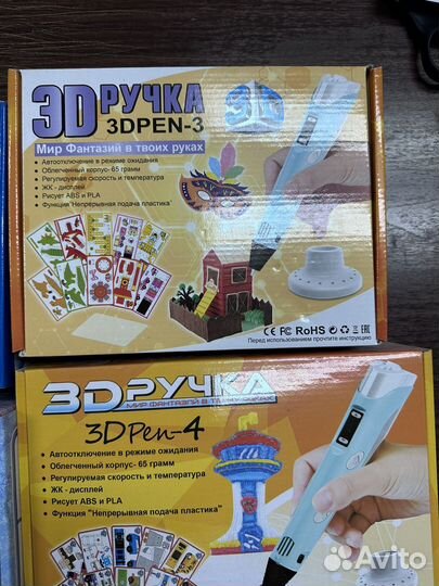 3D ручка
