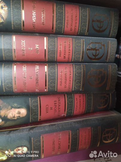 Энциклопедия всемирной истории